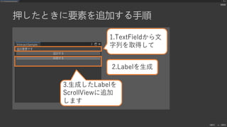 UIElements+UI BuilderでEditor拡張を作ろう