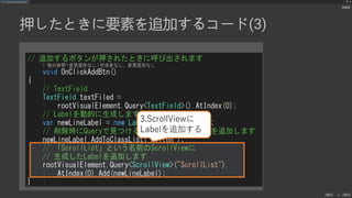 UIElements+UI BuilderでEditor拡張を作ろう