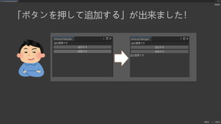 UIElements+UI BuilderでEditor拡張を作ろう
