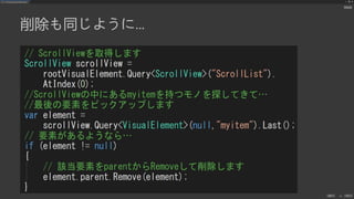 UIElements+UI BuilderでEditor拡張を作ろう