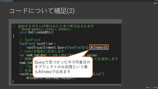 UIElements+UI BuilderでEditor拡張を作ろう