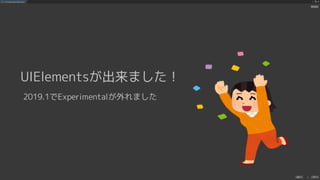 UIElements+UI BuilderでEditor拡張を作ろう