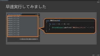 UIElements+UI BuilderでEditor拡張を作ろう