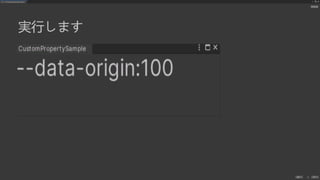 UIElements+UI BuilderでEditor拡張を作ろう