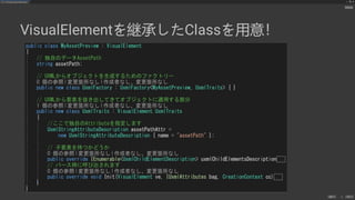 UIElements+UI BuilderでEditor拡張を作ろう