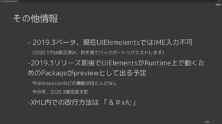 UIElements+UI BuilderでEditor拡張を作ろう