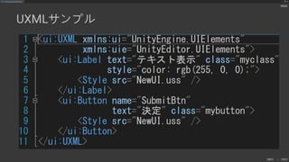 UIElements+UI BuilderでEditor拡張を作ろう