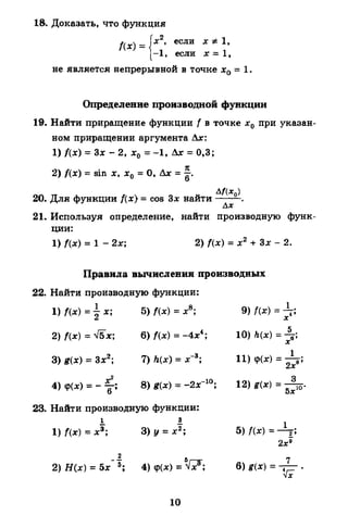 Portfel.in.ua 120 alg11merzlyak