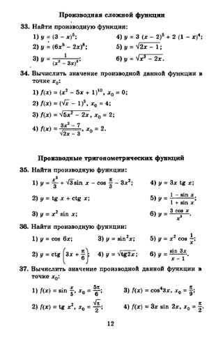 Portfel.in.ua 120 alg11merzlyak