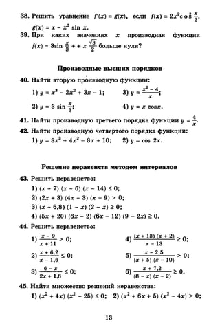 Portfel.in.ua 120 alg11merzlyak