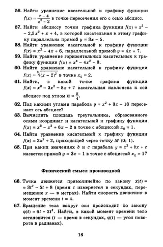 Portfel.in.ua 120 alg11merzlyak