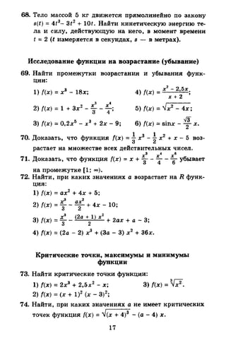 Portfel.in.ua 120 alg11merzlyak