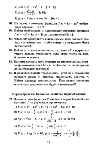 Portfel.in.ua 120 alg11merzlyak