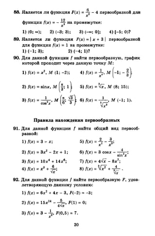 Portfel.in.ua 120 alg11merzlyak