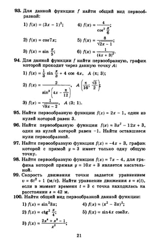 Portfel.in.ua 120 alg11merzlyak