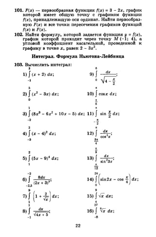 Portfel.in.ua 120 alg11merzlyak