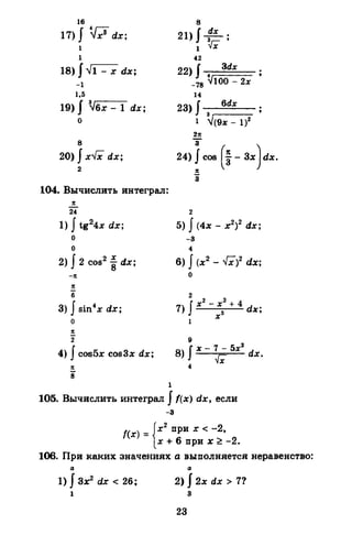 Portfel.in.ua 120 alg11merzlyak