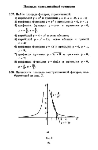 Portfel.in.ua 120 alg11merzlyak
