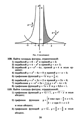 Portfel.in.ua 120 alg11merzlyak