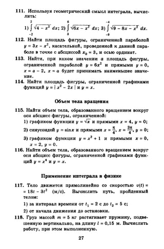 Portfel.in.ua 120 alg11merzlyak