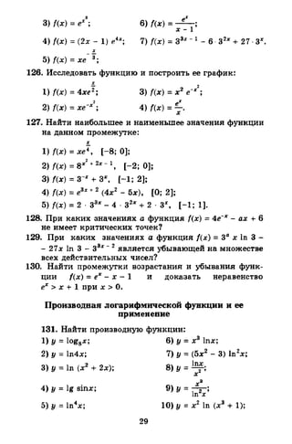 Portfel.in.ua 120 alg11merzlyak