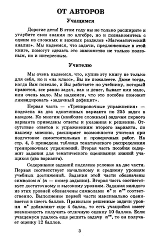 Portfel.in.ua 120 alg11merzlyak