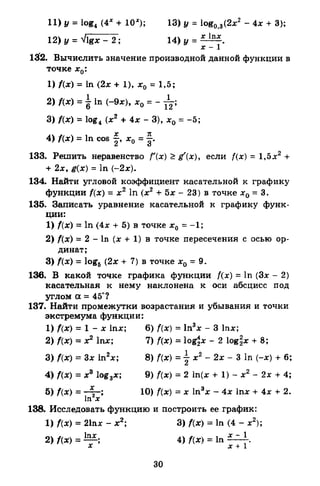 Portfel.in.ua 120 alg11merzlyak