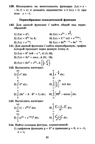Portfel.in.ua 120 alg11merzlyak