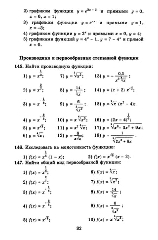 Portfel.in.ua 120 alg11merzlyak