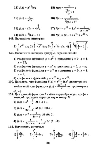 Portfel.in.ua 120 alg11merzlyak