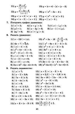 Portfel.in.ua 120 alg11merzlyak
