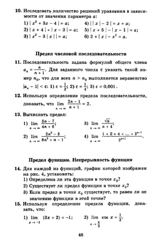 Portfel.in.ua 120 alg11merzlyak