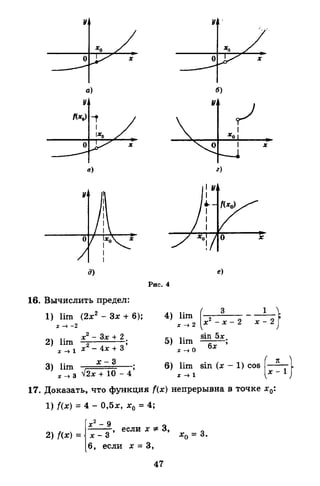 Portfel.in.ua 120 alg11merzlyak