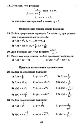 Portfel.in.ua 120 alg11merzlyak