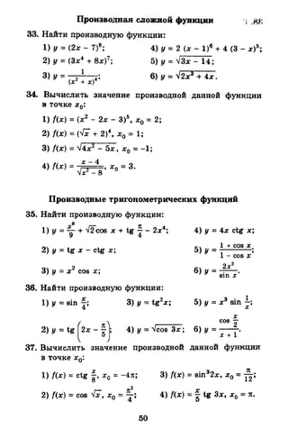Portfel.in.ua 120 alg11merzlyak