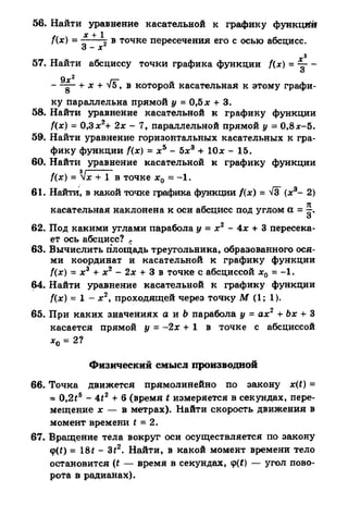 Portfel.in.ua 120 alg11merzlyak