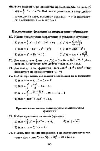 Portfel.in.ua 120 alg11merzlyak