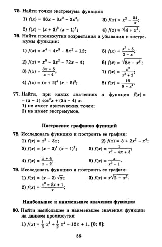 Portfel.in.ua 120 alg11merzlyak