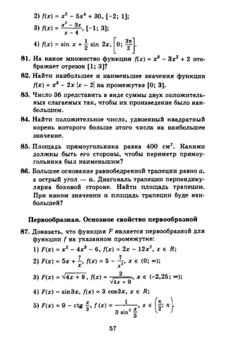 Portfel.in.ua 120 alg11merzlyak
