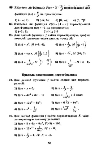 Portfel.in.ua 120 alg11merzlyak