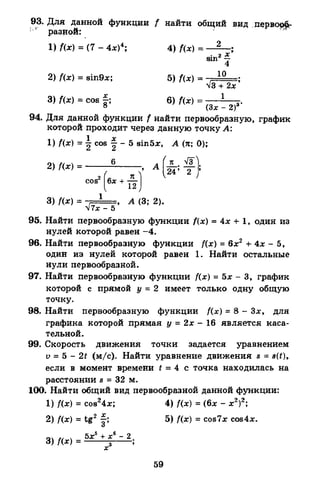 Portfel.in.ua 120 alg11merzlyak