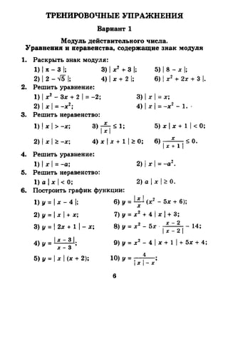 Portfel.in.ua 120 alg11merzlyak