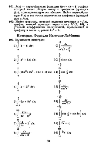 Portfel.in.ua 120 alg11merzlyak