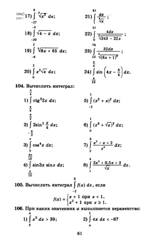 Portfel.in.ua 120 alg11merzlyak