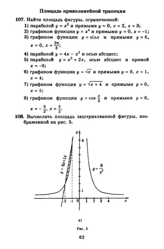 Portfel.in.ua 120 alg11merzlyak