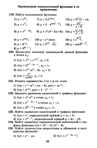 Portfel.in.ua 120 alg11merzlyak