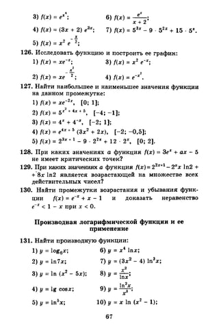 Portfel.in.ua 120 alg11merzlyak