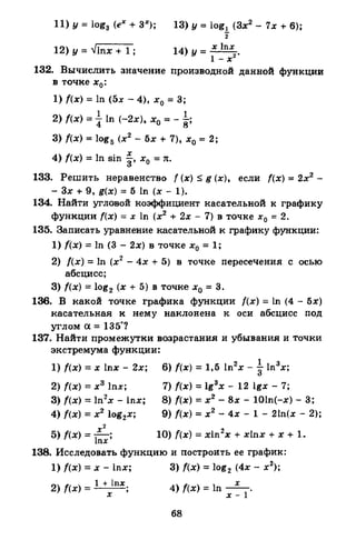 Portfel.in.ua 120 alg11merzlyak