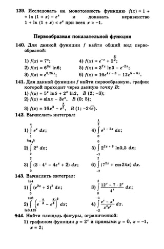 Portfel.in.ua 120 alg11merzlyak