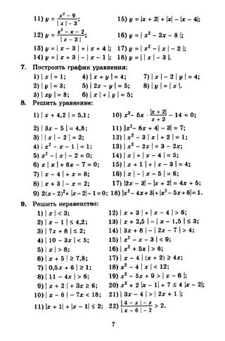 Portfel.in.ua 120 alg11merzlyak